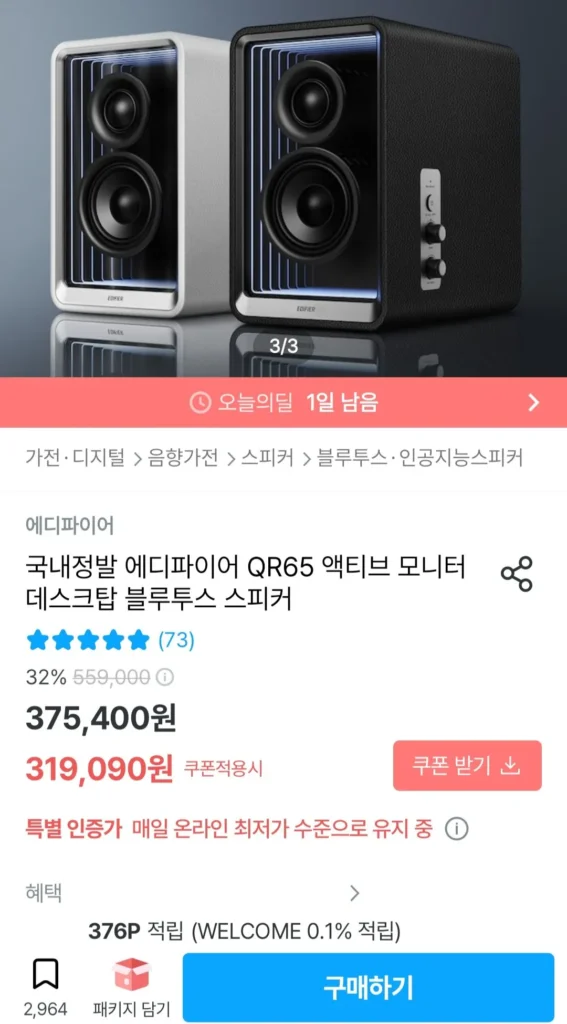 Loa Bluetooth để bàn Edifier QR65 Active Monitor, sản phẩm nội địa