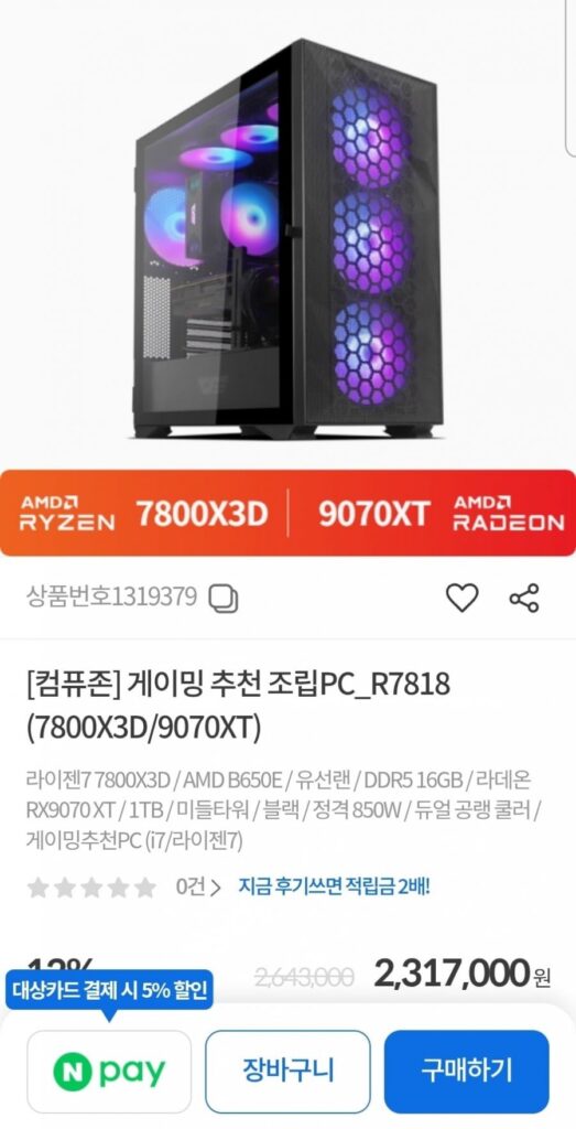 Cụm chơi game PC_R7818 (7800X3D/9070XT)