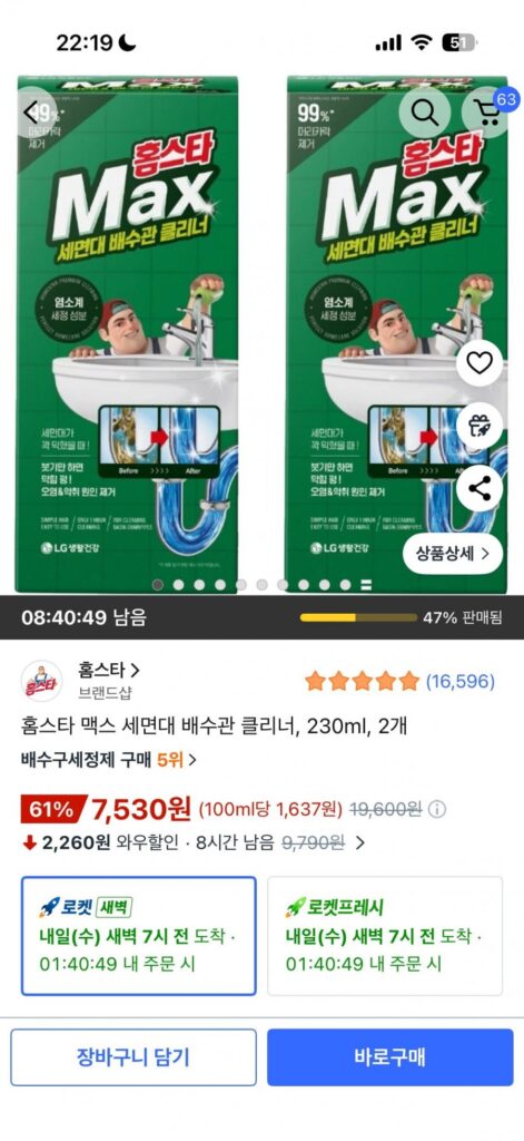 Nước Tẩy Rửa Bồn Rửa Homestar Max 230ml, 2 Cái