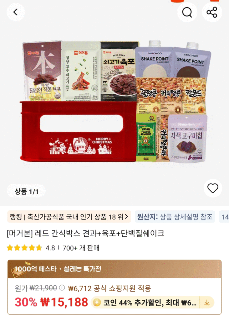 [Ali] Mugerbone Red Snack Box Nuts + Jerky + Protein Shake (Tiền xu)