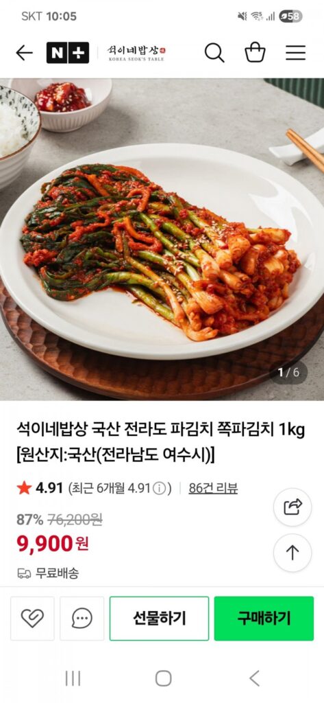 Kim chi hành lá Jeolla-do Yeosu nội địa 100% 1kg