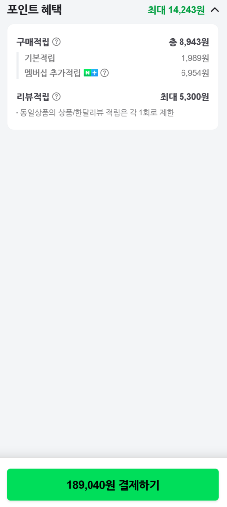 Sony INZONE Buds (giá xấp xỉ 145.000)