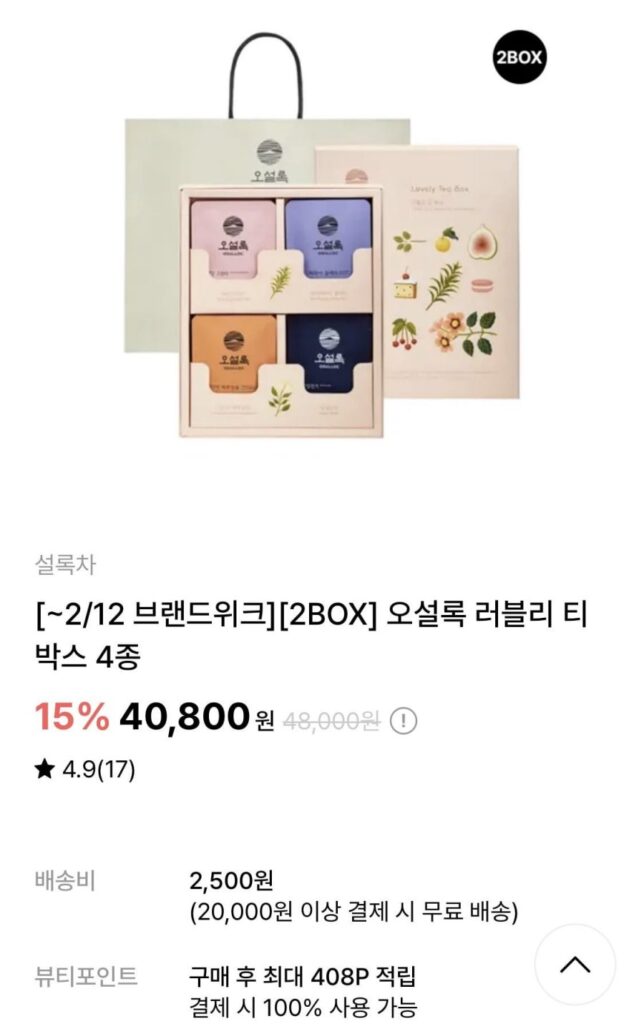 Hộp trà Osulloc Lovely 4 loại x 2 bộ