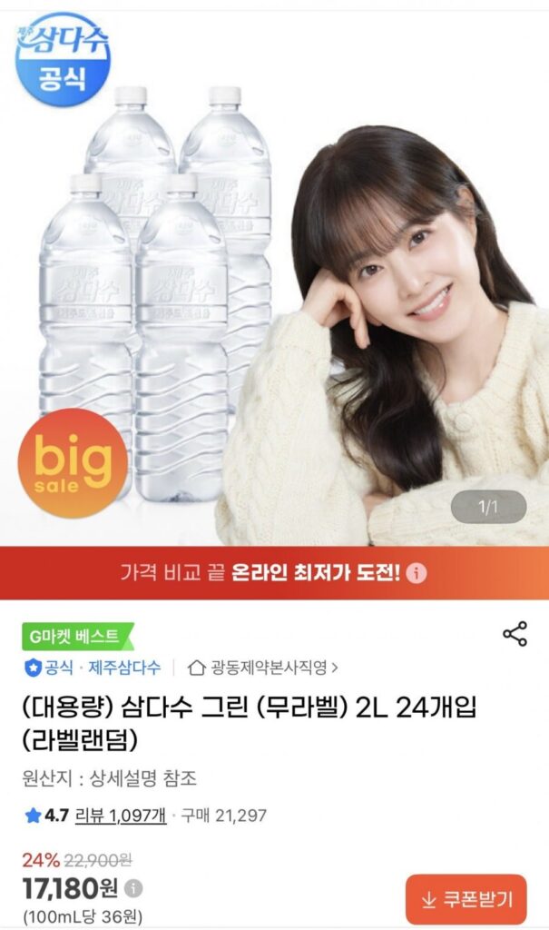 Samdasoo Green (không nhãn) 2L 24 gói