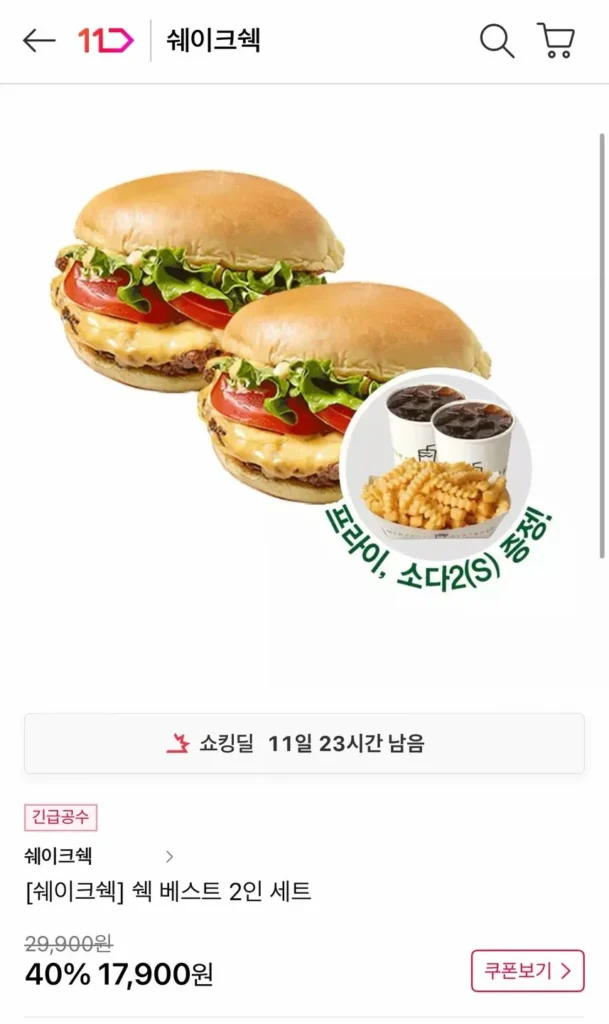 Shake Shack Shack Set tốt nhất cho 2 người