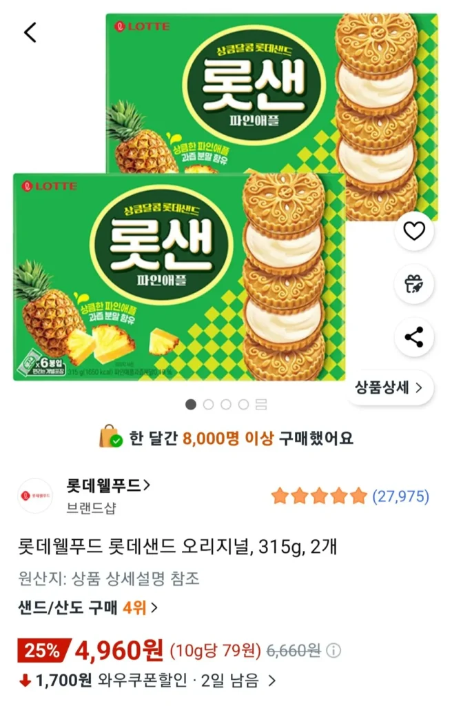 Lotte Well Food Lotte Sand Original, 315g, 2 chiếc