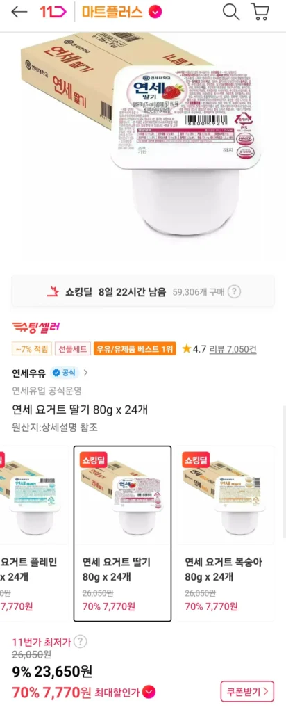 Sữa Chua Yonsei Dâu 80g x 24, v.v.