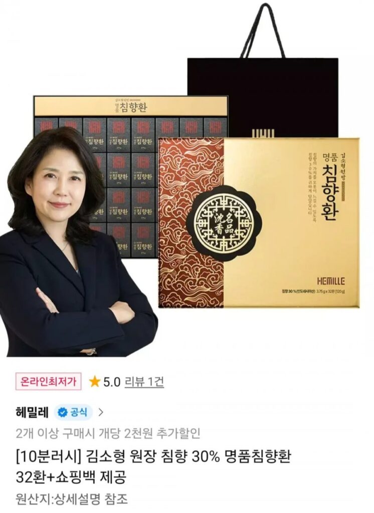 10 Phút Cao Điểm Đạo Diễn Kim So-hyeong Trầm Hương Cao Cấp 30% 32 Viên + Túi Mua Sắm