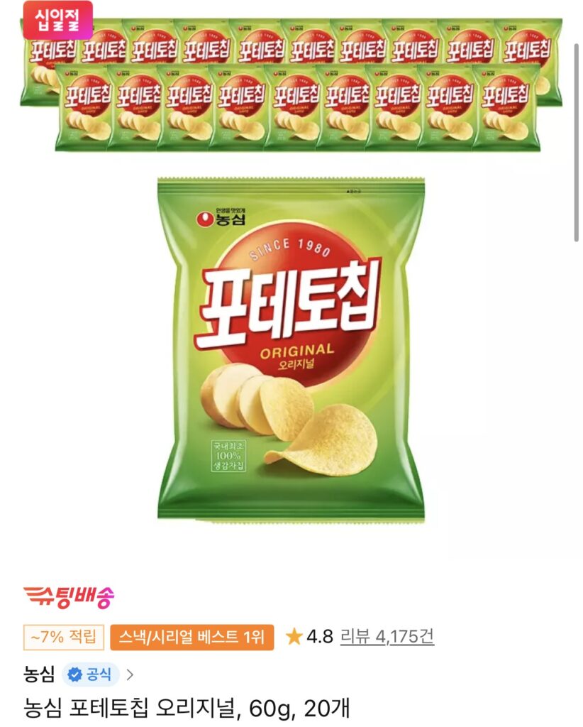 [11th Street] Khoai tây chiên Nongshim Original 60g 20 Trà Thành viên