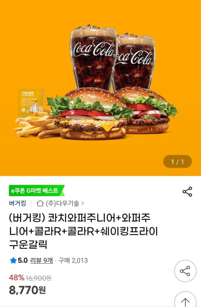 Quachi Whopper Junior + Whopper Junior + Cola R + Cola R + Tỏi Nướng Lắc