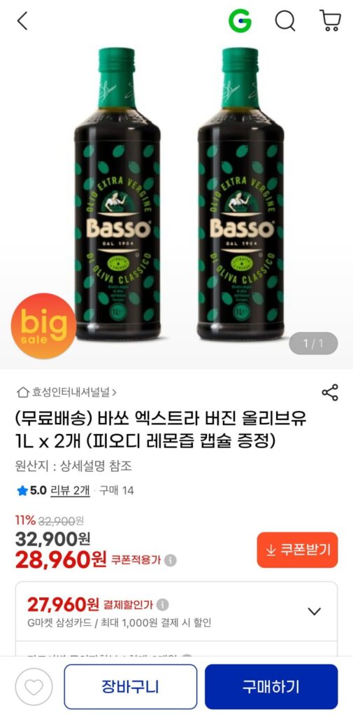 Dầu ô liu nguyên chất Basso 1L x 2 (Bao gồm viên nang nước chanh Piodi)