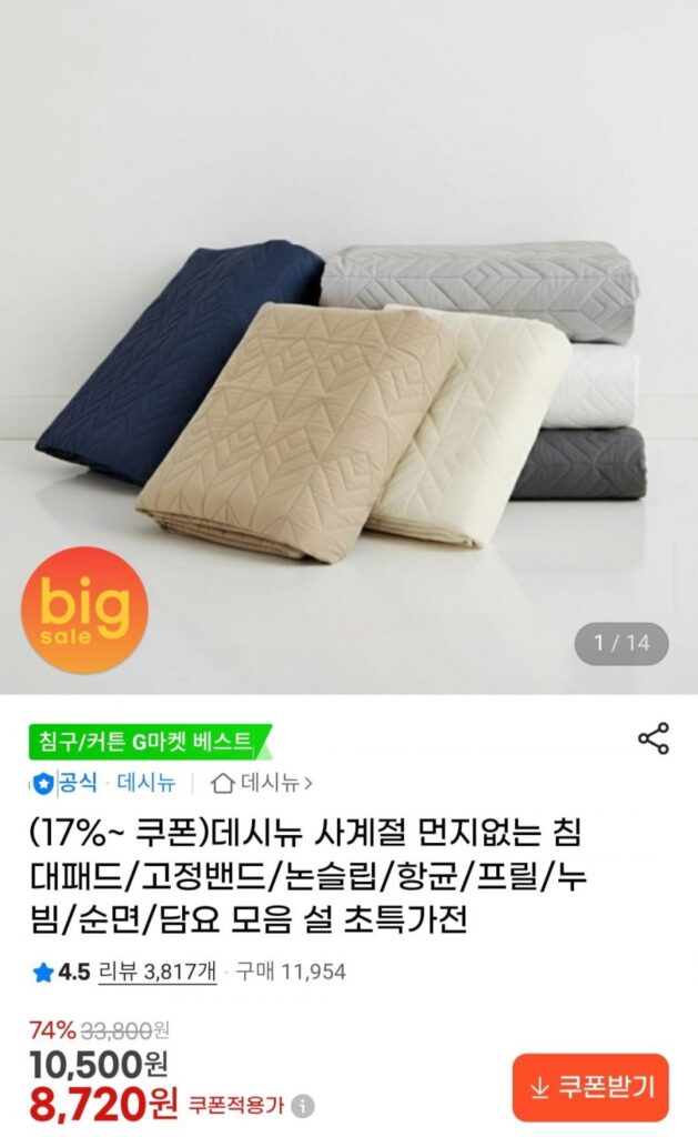 Tấm trải giường kháng khuẩn hình xương cá ấm cúng của Desinu