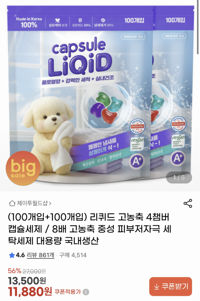 (100 miếng + 100 miếng) Bột giặt dạng viên nang 4 ngăn đậm đặc dạng lỏng 