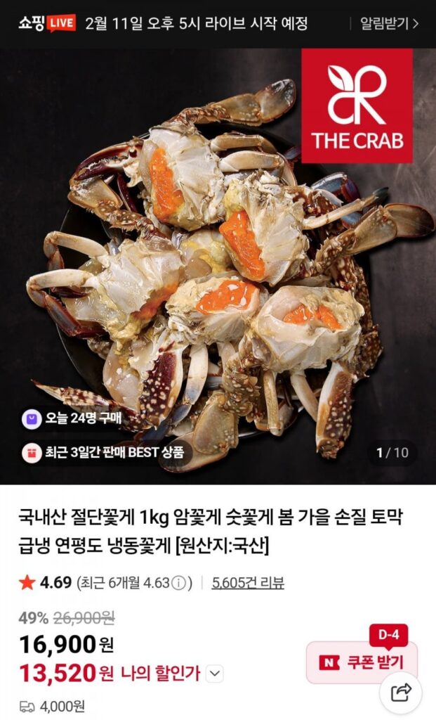 1kg cua cắt khúc nội địa