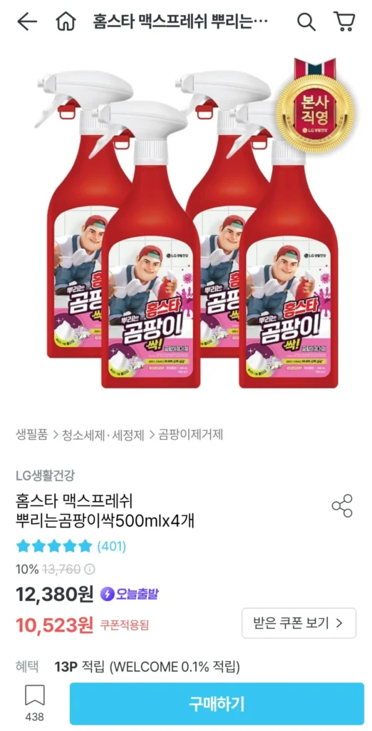 Mầm Nấm Tươi Homestar Max 500ml x 4