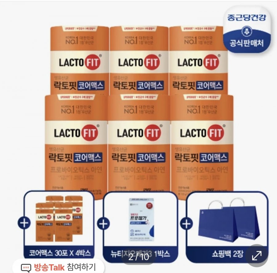 Lactopit Core Max 60 gói 8 hộp + quà tặng