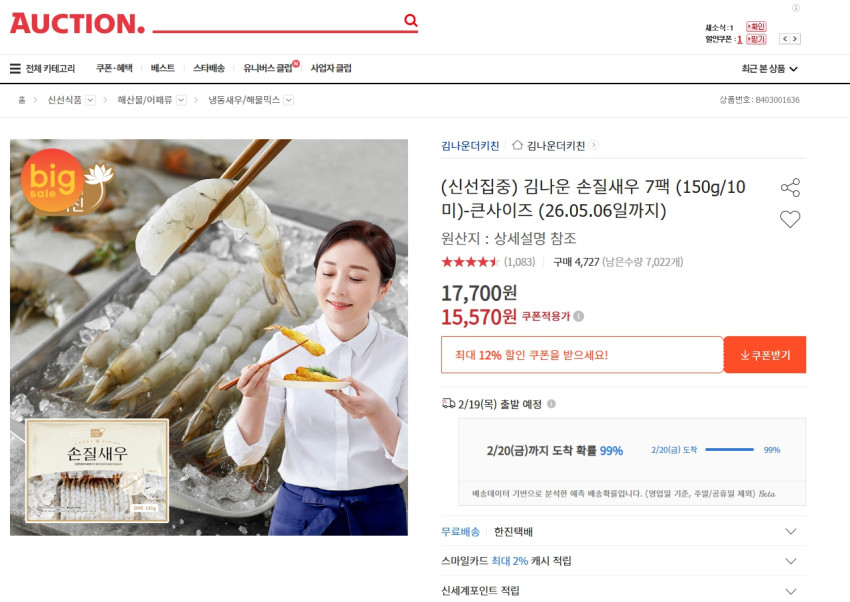 7 gói tôm làm bánh xèo tôm và tempura tôm!