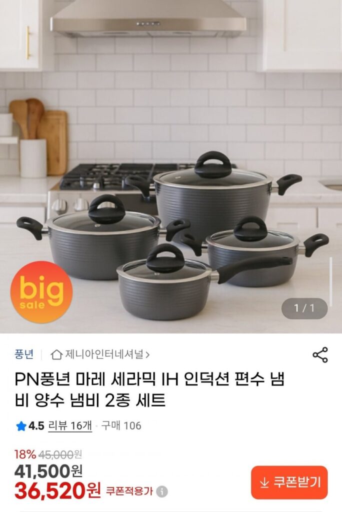 PN Poongnyeon Mare Gốm sứ cảm ứng IH Bộ hai nồi gồm 2 nồi