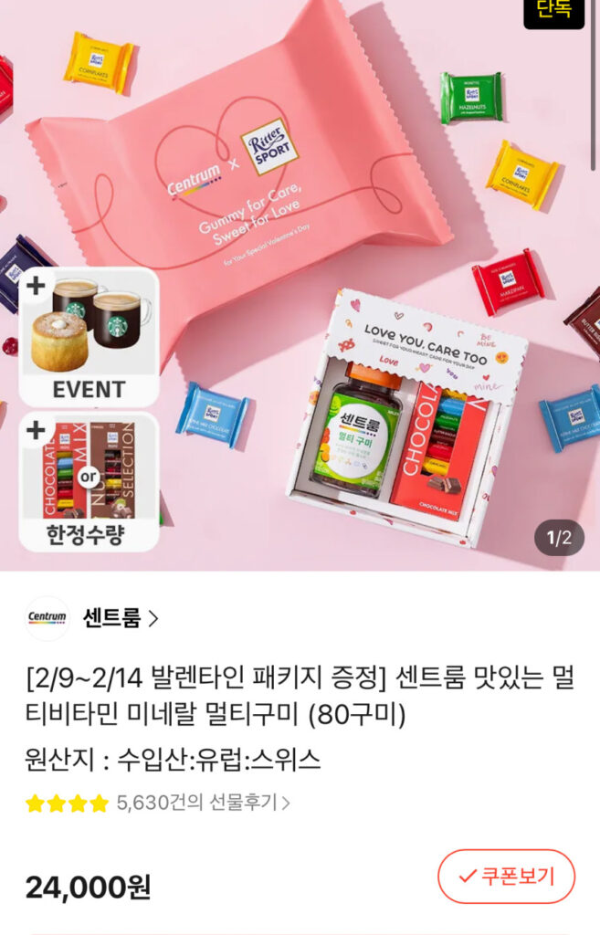 Center Room Delicious Vitamin tổng hợp Khoáng chất Multi Gummy 80 Gummies