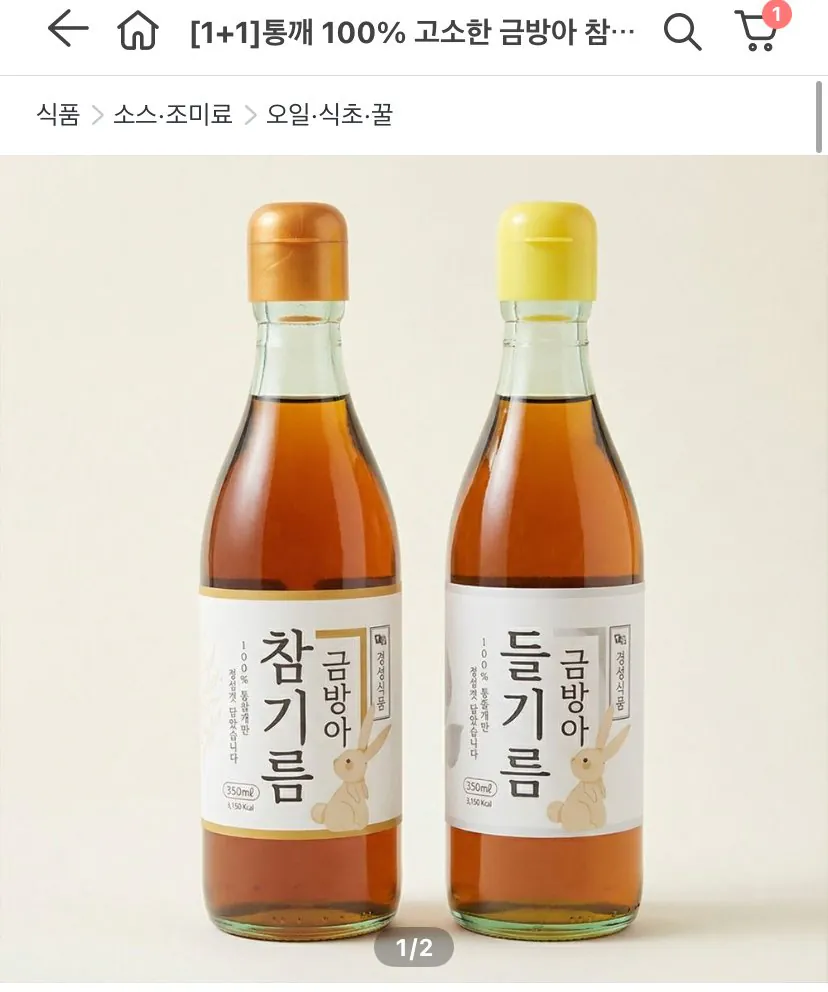 Hạt mè nguyên chất 100% dầu mè 350ml x 2 chai và các loại dầu tía tô khác