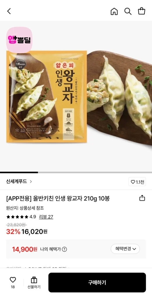 Allban Kitchen Life King Gyoza 210g 10 túi