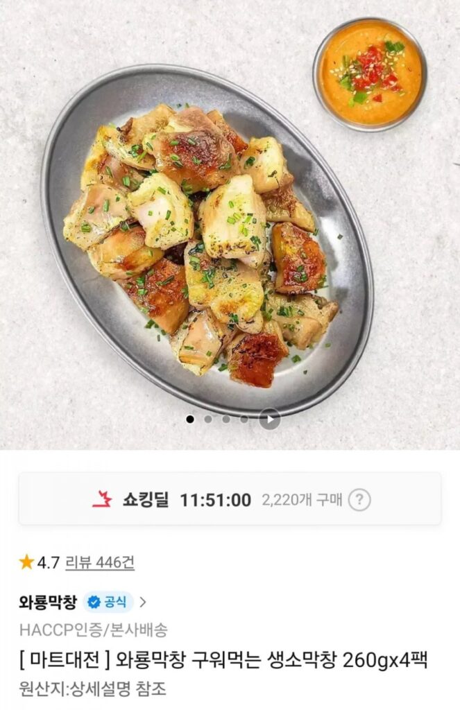 Waryong Makchang Thịt bò sống nướng makchang 260g 4 gói