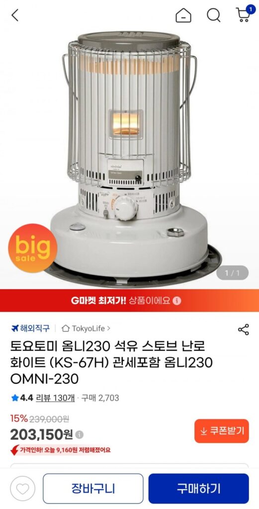 Bếp dầu Toyotomi Omni 230 màu trắng