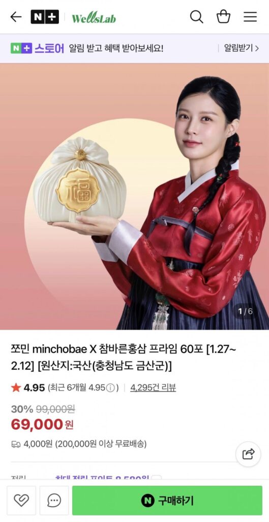 Bộ quà tặng hồng sâm Jjomin Chambalun Prime 60 gói