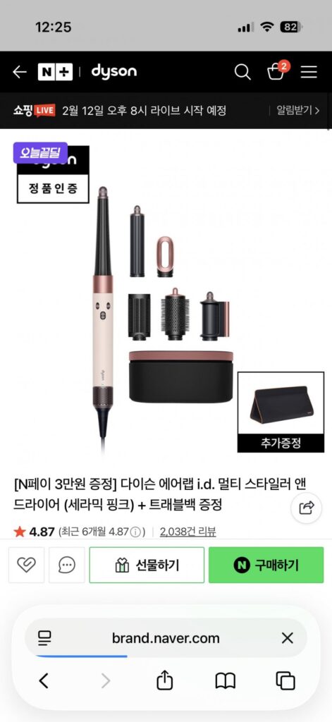 Dyson Airwrap i.d. Máy tạo kiểu & sấy đa năng (Hồng gốm) + Tặng túi du lịch