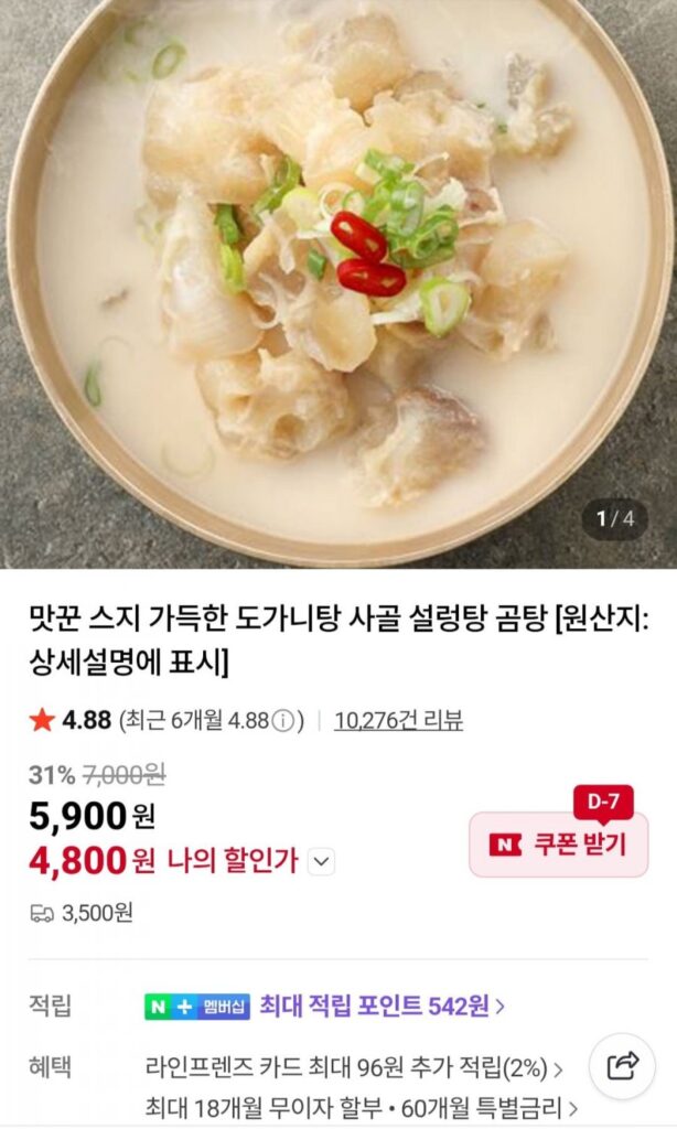 Súp Suji Dogani 500g x 5 gói