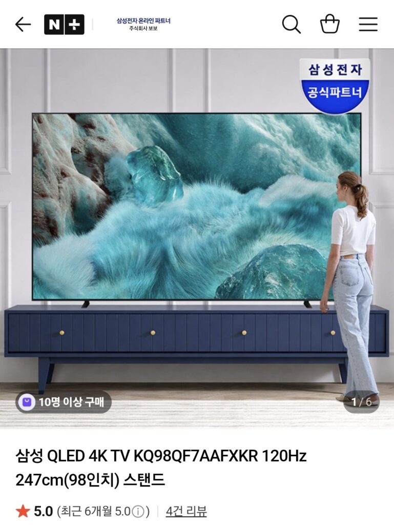 Tivi Samsung QLED 98 inch 120Hz 4K KQ98QF7AAFXKR 