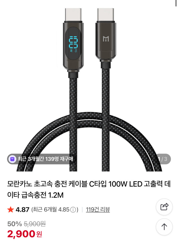 [Naver] Cáp sạc cực nhanh loại C 100W