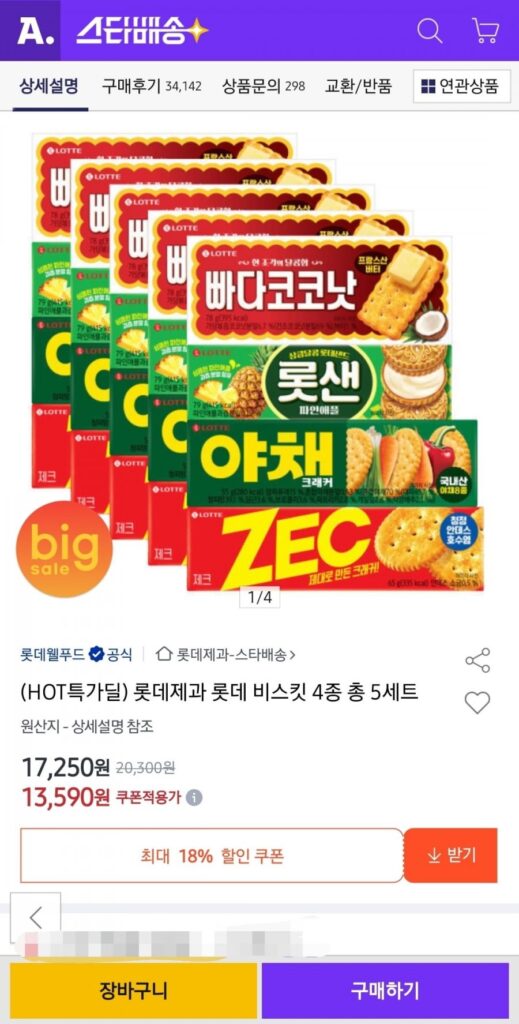 Bánh kẹo Lotte Bánh quy Lotte 5 bộ 4 loại