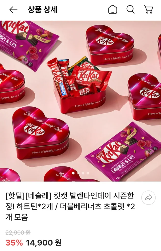 Nestle Season Limited KitKat Prism Heart Tin (2)