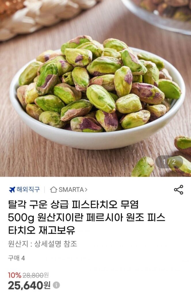 500g quả hồ trăn có vỏ, không muối