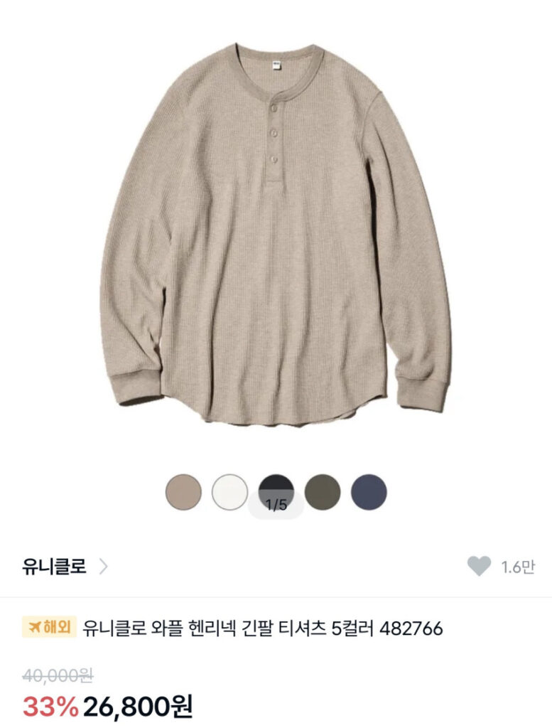 Áo thun tay dài cổ waffle henley Uniqlo 5 màu 482766