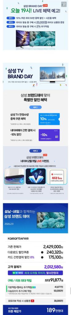 Tivi Samsung QLED 214cm 4K KQ85QF7DAFXKR 85 inch