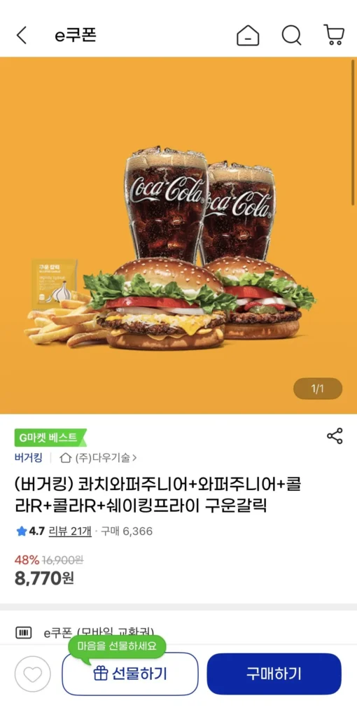 Quachi Whopper Junior + Whopper Junior + Cola R + Cola R + Tỏi Nướng Lắc