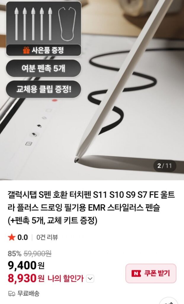 Bút cảm ứng EMR tương thích với Galaxy Tab S Pen