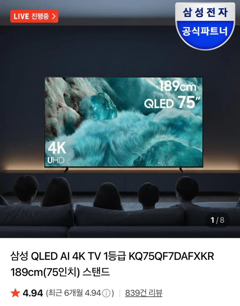 TV QLED Samsung 75 inch, giảm giá thẻ quà tặng soundbar