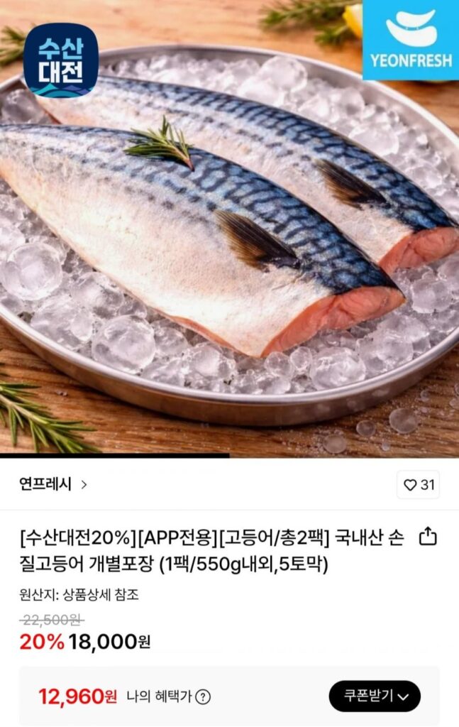 Cá thu chế biến sẵn trong nước, gói riêng, 5 miếng, tổng cộng 2 gói