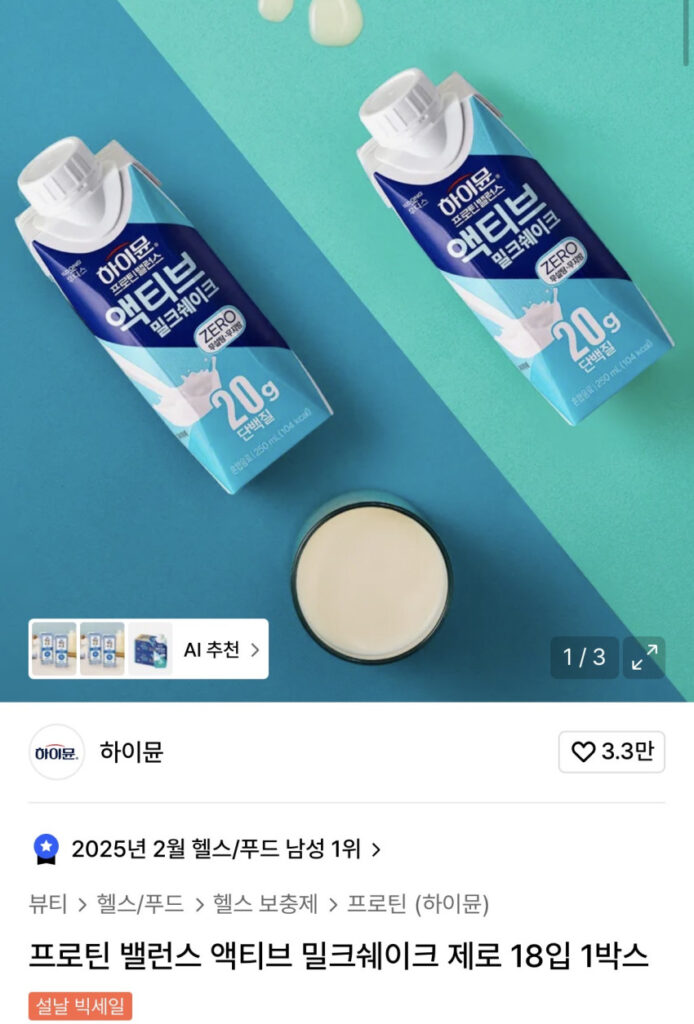 Sữa lắc cân bằng protein Hymune Zero 18 miếng 1 hộp