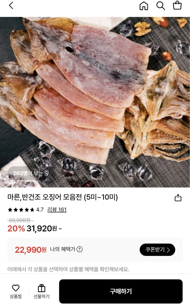 [Lotte On] 5~10 con mực khô, 400g