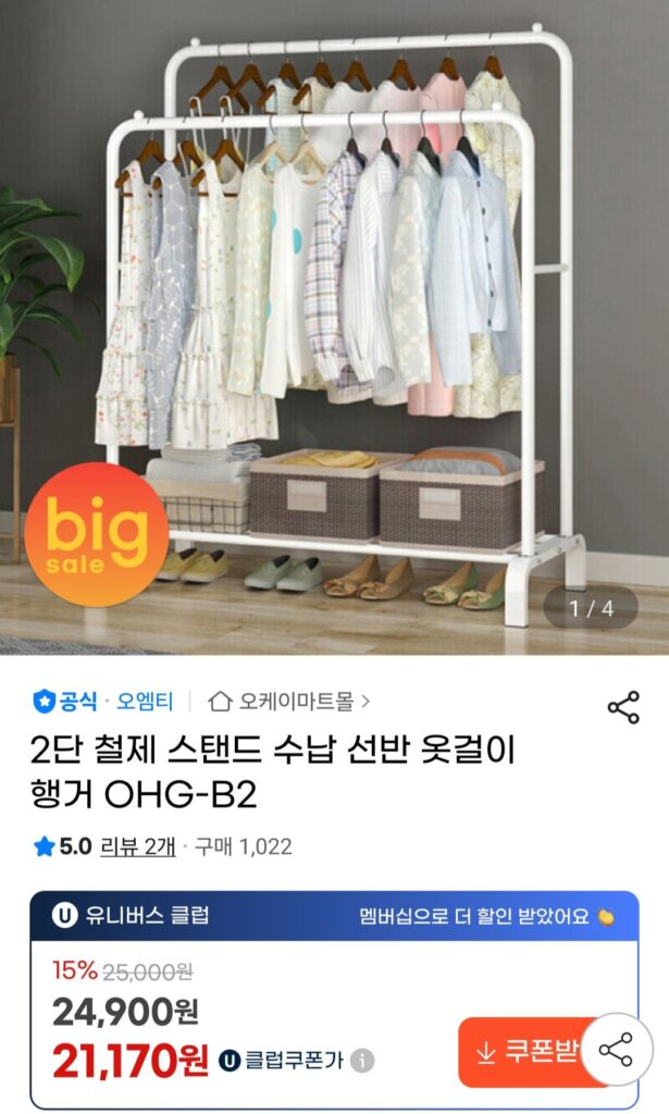 Kệ đựng đồ và chân đế treo đồ 2 tầng 