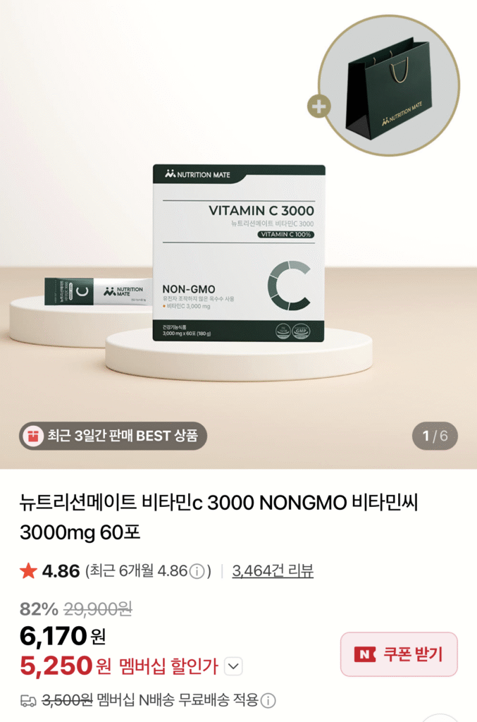 [Naver] Nutrition Mate Vitamin C 3000 60 gói (5.250 KRW/Nemem miễn phí vận chuyển)
