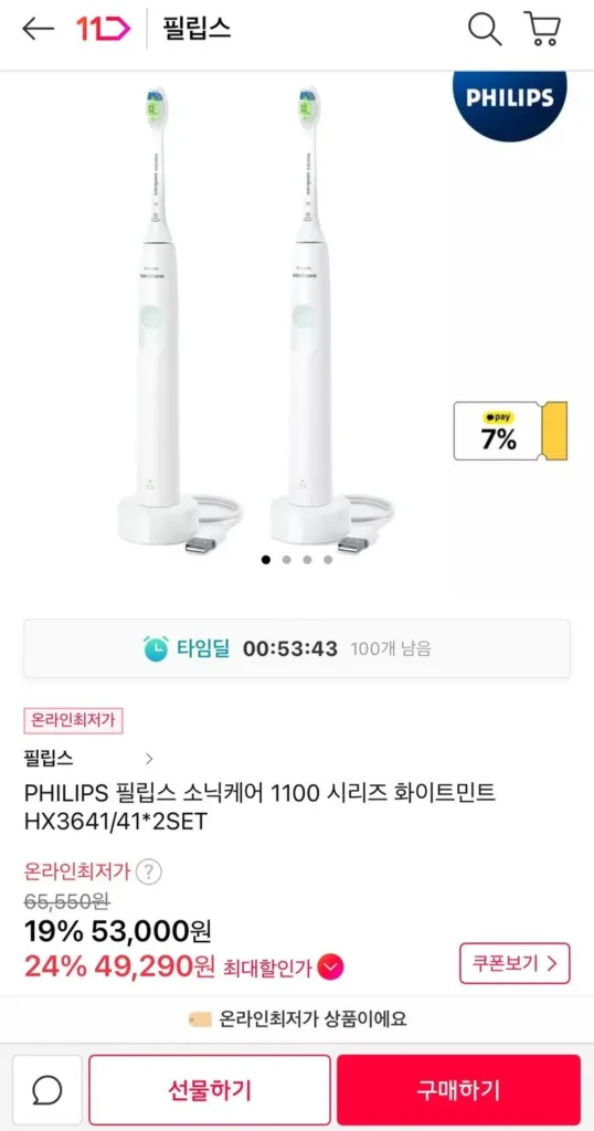 Philips Sonicare 1100 Series White Mint HX3641/41 2 bộ