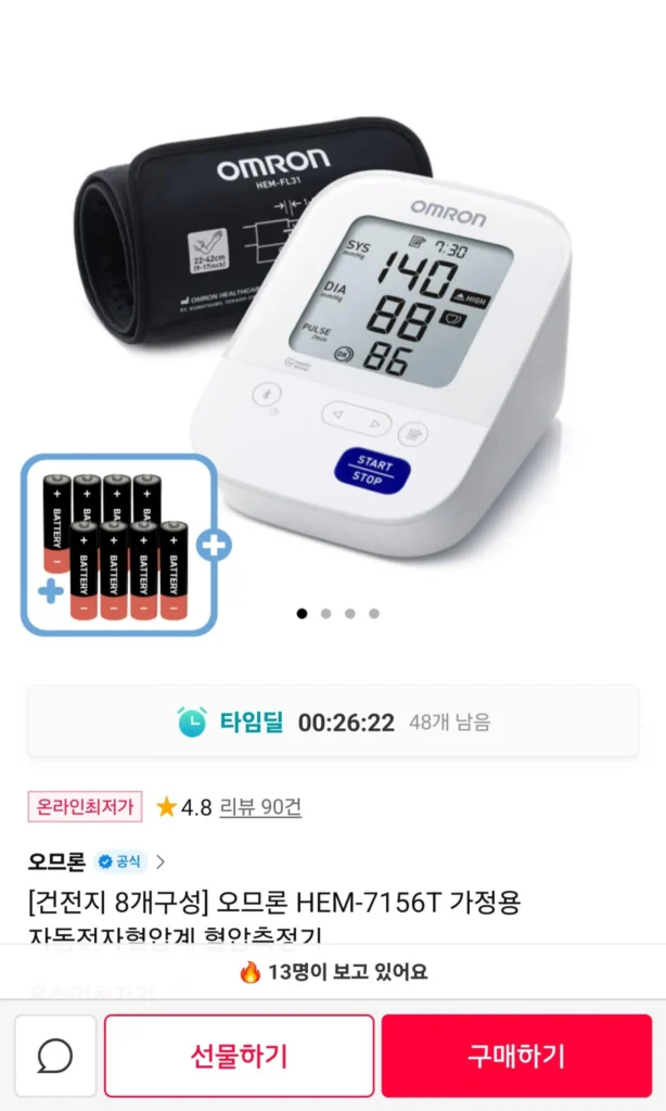 Máy đo huyết áp điện tử tự động tại nhà Omron HEM-7156T