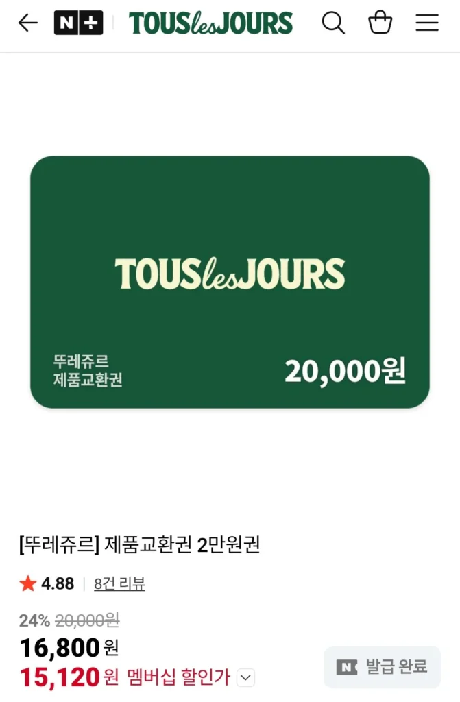 Vé Tous Les Jours 20.000 won thành viên Naver