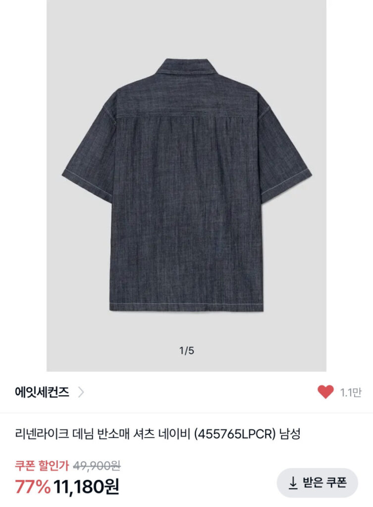 Áo sơ mi ngắn tay vải lanh giống như denim 8 giây