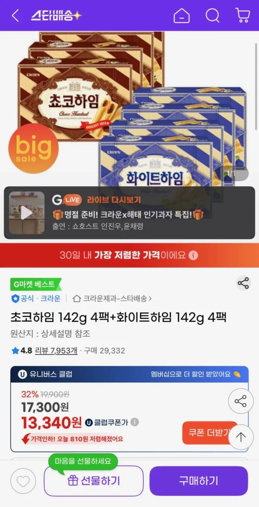 Choco Haim 142g 4 gói + Haim trắng 142g 4 gói